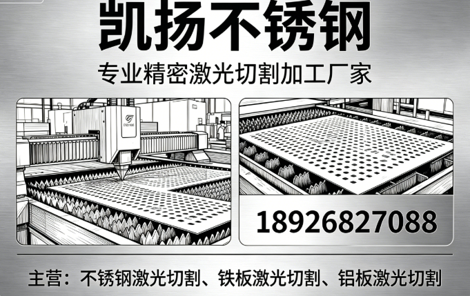 凯扬不锈钢惠州线上分站